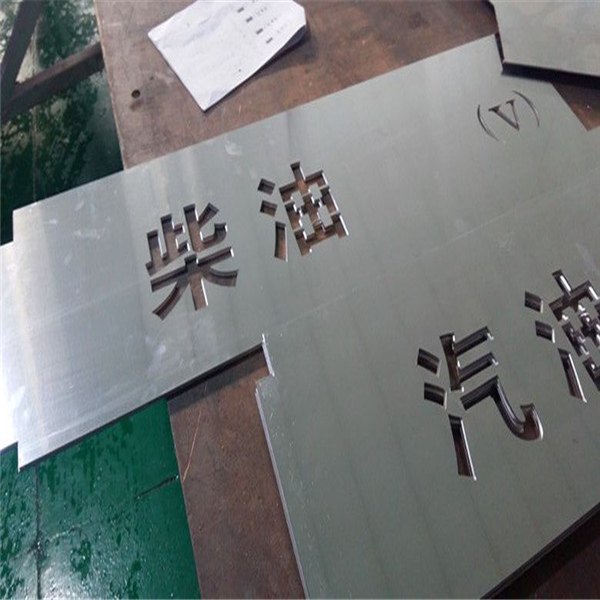 佛山鋁單板廠家 中石化加油站罩棚鋁單板